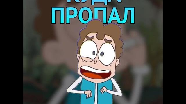 Куда пропал Знакомьтесь, Боб #shorts Куда пропал Знакомьтесь, Боб #shorts