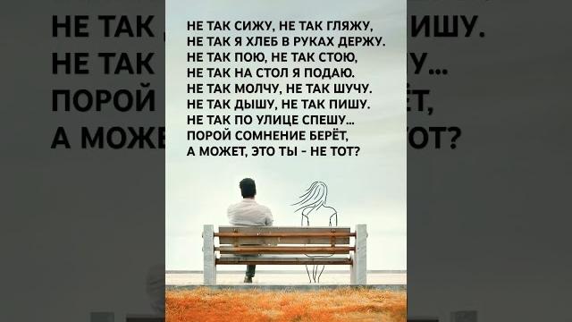 #цитаты #мудрость #психология #жизнь #отношения #саморазвитие #стихи #любовь #семья #муж #жена #цитаты #мудрость #психология #жизнь #отношения #саморазвитие #стихи #любовь #семья #муж #жена