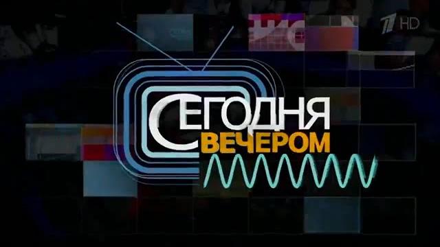 Памяти Вячеслава Добрынина. Сегодня Вечером Вячеслав Добрынин 2015 Памяти Вячеслава Добрынина. Сегодня Вечером Вячеслав Добрынин 2015