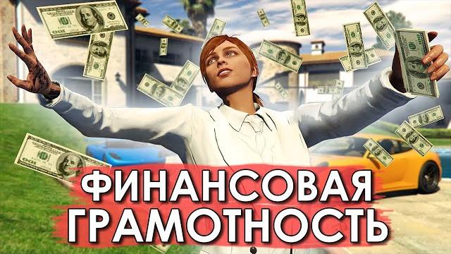 Как много зарабатывать в GTA Online Как много зарабатывать в GTA Online