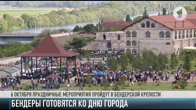 Суперпраздник в Бендерах - уже 6 октября! Суперпраздник в Бендерах - уже 6 октября!