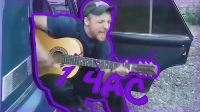 ЗАЧЕМ ОНА БЕРЁТ TRAP REMIX 1 ЧАС (by. MEMNAYA PAPKA) ЗАЧЕМ ОНА БЕРЁТ TRAP REMIX 1 ЧАС (by. MEMNAYA PAPKA)