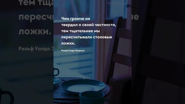 Он твердил о честности Про жизнь цитаты #цитаты #цитати #прожизнь #прожиття #цитатадня #цитата #мозг Он твердил о честности Про жизнь цитаты #цитаты #цитати #прожизнь #прожиття #цитатадня #цитата #мозг