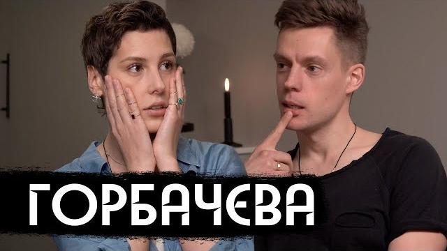 Ира Горбачева – очень необычная актриса / Ira Gorbacheva – An Unusual Actress Ира Горбачева – очень необычная актриса / Ira Gorbacheva – An Unusual Actress