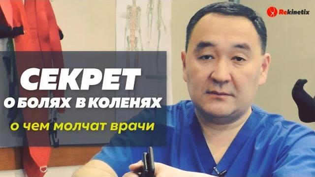 Болит колено, ничего не помогает. В чем причина? Болит колено, ничего не помогает. В чем причина?