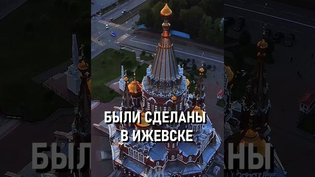 #ижевск #ижевск