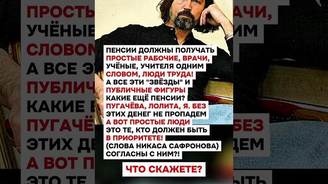 Никас Сафронов Никас Сафронов