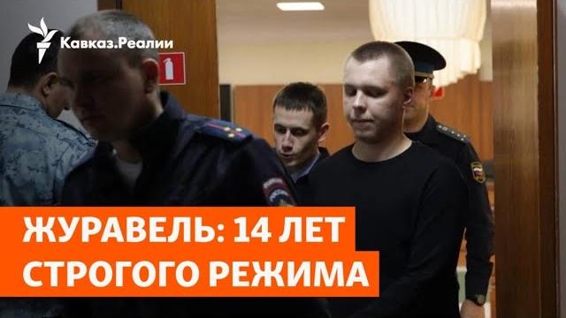 Новый приговор избитому сыном Кадырова | РАЗБОР Новый приговор избитому сыном Кадырова | РАЗБОР