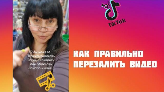 Как перезалить видео. Как перезалить видео.