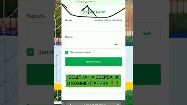 Как скачать Сбербанк на айфон Как скачать Сбербанк на айфон