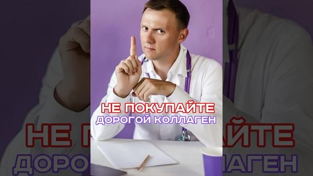 КАКОЙ КОЛЛАГЕН ВЫБРАТЬ? КАКОЙ КОЛЛАГЕН ВЫБРАТЬ?