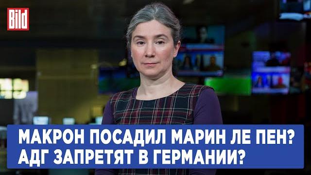 Екатерина Шульман про третий срок Трампа, приговор Марин Ле Пен, арест мэра Стамбула и запрет АдГ Екатерина Шульман про третий срок Трампа, приговор Марин Ле Пен, арест мэра Стамбула и запрет АдГ