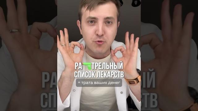 Не пей эти лекарства: расстрельный список препаратов Не пей эти лекарства: расстрельный список препаратов