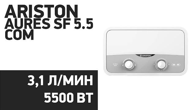 Водонагреватель Ariston Aures SF 5.5 COM Водонагреватель Ariston Aures SF 5.5 COM
