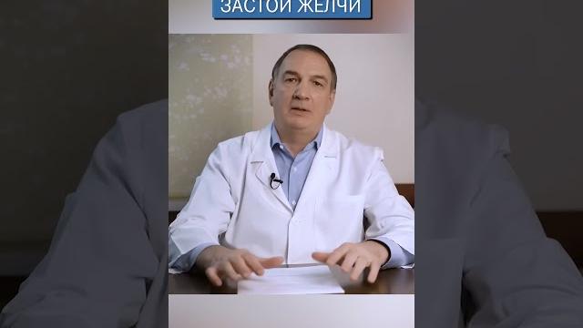 Застой желчи и его последствия. Застой желчи и его последствия.