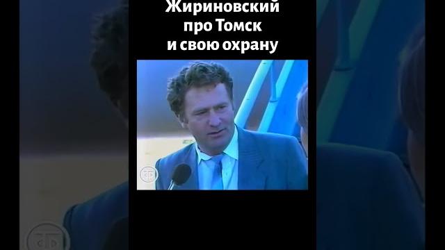 Раритетная запись с Жириновским (1991) Раритетная запись с Жириновским (1991)