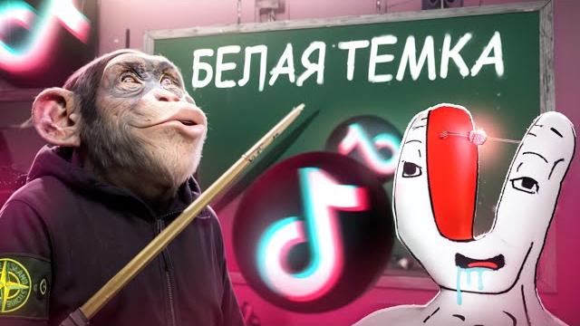 ТЕМЩИКИ ИЗ ТИКТОКА НАУЧАТ ТЕБЯ ЗАРАБАТЫВАТЬ! ТЕМЩИКИ ИЗ ТИКТОКА НАУЧАТ ТЕБЯ ЗАРАБАТЫВАТЬ!