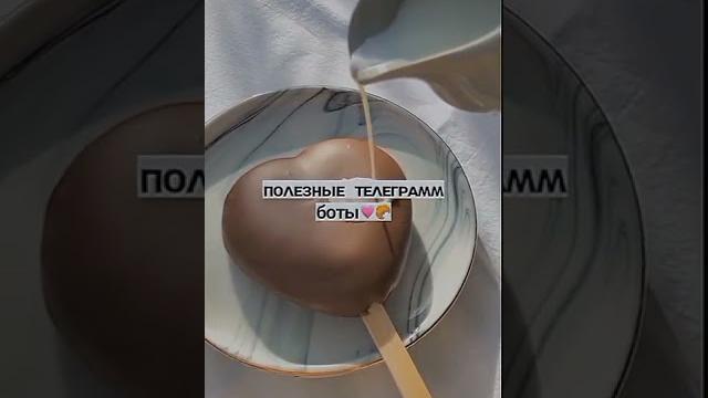 полезные телеграм боты полезные телеграм боты