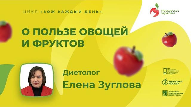 О пользе овощей и фруктов О пользе овощей и фруктов
