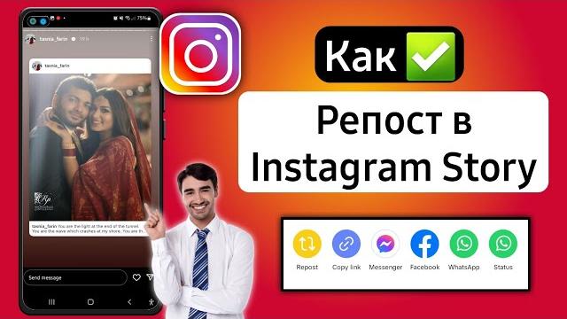 Как сделать репост истории в Instagram (2025) Как сделать репост истории в Instagram (2025)