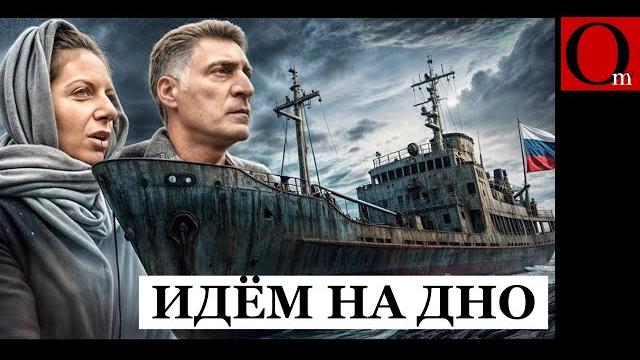 Путаник получил пробоину и стремильно идет ко дну Путаник получил пробоину и стремильно идет ко дну
