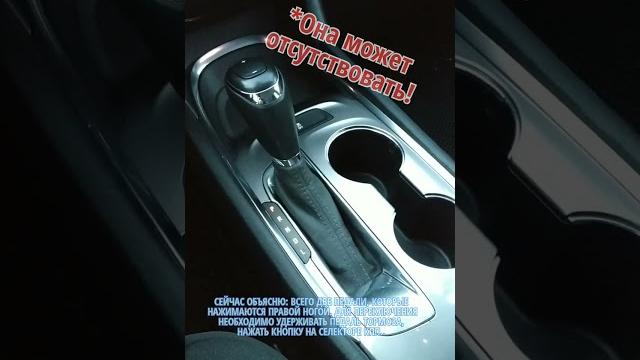 Как ездить на автомате Как ездить на автомате
