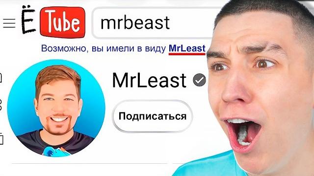 Я ПОСЕТИЛ ФЕЙКОВЫЙ ЮТУБ! 10 САЙТОВ! КИТАЙСКАЯ КОПИЯ! *СМЕШНО* Я ПОСЕТИЛ ФЕЙКОВЫЙ ЮТУБ! 10 САЙТОВ! КИТАЙСКАЯ КОПИЯ! *СМЕШНО*