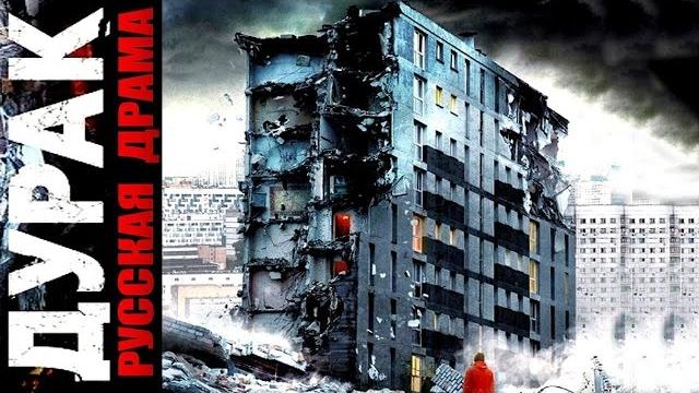 Дурак (2014) | Драма | FULL HD Дурак (2014) | Драма | FULL HD