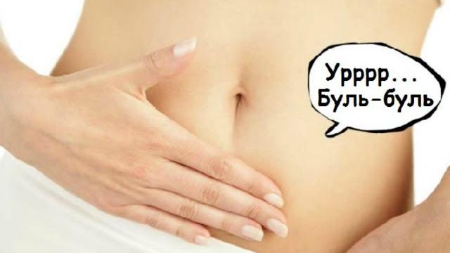 Почему УРЧИТ в ЖИВОТЕ? Почему УРЧИТ в ЖИВОТЕ?