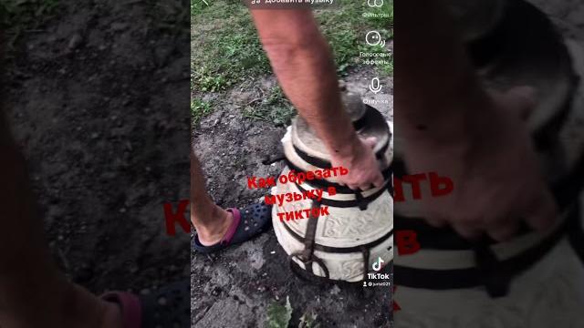 Как обрезать видео в тик ток Как обрезать видео в тик ток