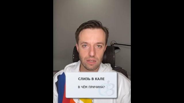 Слизь в кале - в чём причина? Слизь в кале - в чём причина?