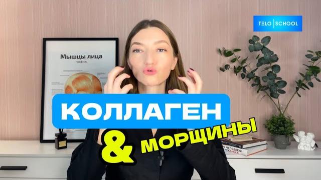 Что такое коллаген и для чего он нужен? Что такое коллаген и для чего он нужен?