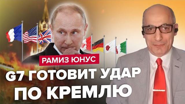 ЮНУС | НАТО говорит Украине "ДА" / Путин на коленях перед Си / Самый мощный удар G7 по Кремлю ЮНУС | НАТО говорит Украине "ДА" / Путин на коленях перед Си / Самый мощный удар G7 по Кремлю