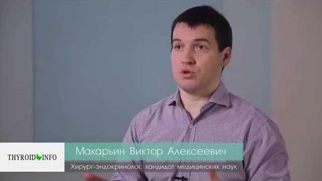 Операции на щитовидной железе - thyroid-info.ru Операции на щитовидной железе - thyroid-info.ru