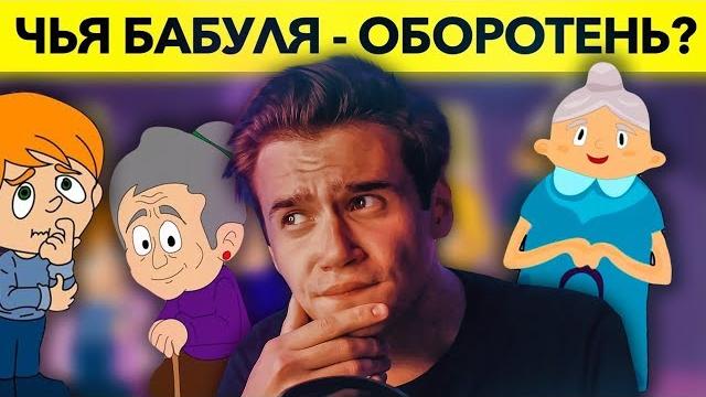 САМЫЕ НЕОБЫЧНЫЕ ГОЛОВОЛОМКИ С ПОДВОХОМ | Загадки на логику | Головоломки MOGOL TV (Моголь ТВ) САМЫЕ НЕОБЫЧНЫЕ ГОЛОВОЛОМКИ С ПОДВОХОМ | Загадки на логику | Головоломки MOGOL TV (Моголь ТВ)