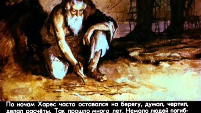 Семь чудес света. Рассказы из истории Семь чудес света. Рассказы из истории
