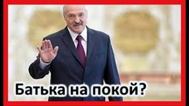 СМИ: у Лукашенко случился инсульт СМИ: у Лукашенко случился инсульт