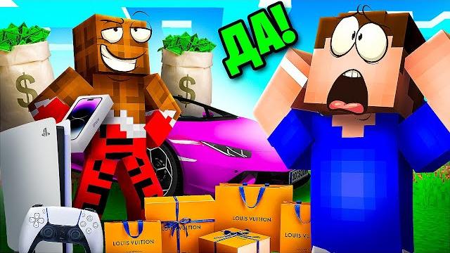 Говорю ДА Своему ДРУГУ 24 Часа в Майнкрафт! Minecraft Говорю ДА Своему ДРУГУ 24 Часа в Майнкрафт! Minecraft