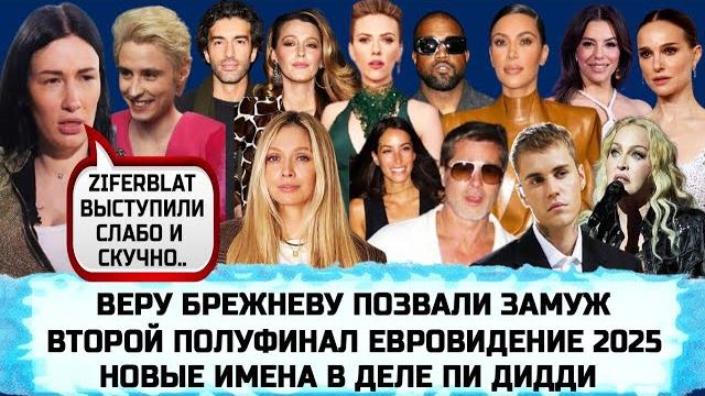 ПРИХОДЬКО В ШОКЕ ОТ ЕВРОВИДЕНИЯ | МАДОННА | ДЖАСТИН БИБЕР | НАТАЛИ ПОРТМАН | ЕВА ЛОНГОРИЯ | ПОЛЯКОВА ПРИХОДЬКО В ШОКЕ ОТ ЕВРОВИДЕНИЯ | МАДОННА | ДЖАСТИН БИБЕР | НАТАЛИ ПОРТМАН | ЕВА ЛОНГОРИЯ | ПОЛЯКОВА