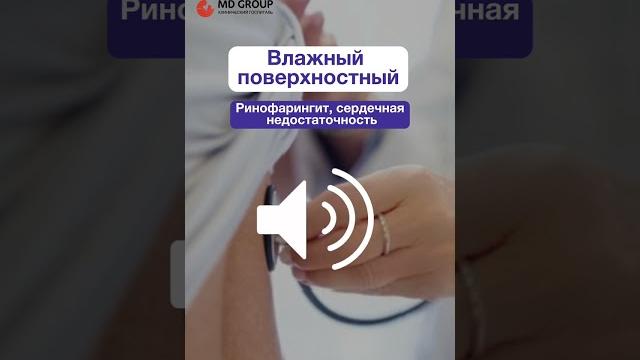 Какой кашель и как нужно лечить? Читайте описание #shorts #кашель #терапевт #лечение #дыхание Какой кашель и как нужно лечить? Читайте описание #shorts #кашель #терапевт #лечение #дыхание