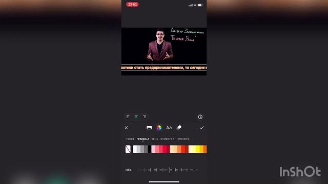 Наложить титры. Программа Inshot Наложить титры. Программа Inshot