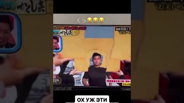 ОХ УЖ ЭТИ ЯПОНСКИЕ ШОУ ОХ УЖ ЭТИ ЯПОНСКИЕ ШОУ
