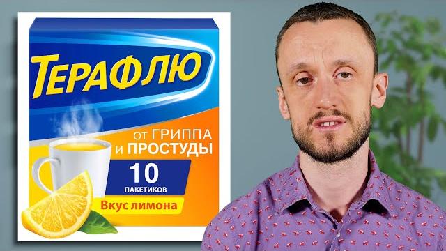 Скрытая ОПАСНОСТЬ у пожилых | ТЕРАФЛЮ Скрытая ОПАСНОСТЬ у пожилых | ТЕРАФЛЮ
