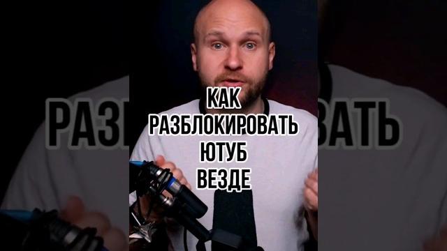 Как разблoкирoвaть ютуб на уровне роутера, будет работать везде! Как разблoкирoвaть ютуб на уровне роутера, будет работать везде!
