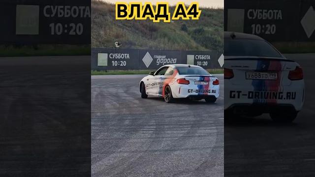 ВЛАД А4 VS ГЛЕНТ А4 ДРИФТ НА МАШИНАХ! ВЛАД А4 НА БМВ VS ГЛЕНТ НА КСЯОМИ КАРТИНГ! #а4 #влада4 #глент ВЛАД А4 VS ГЛЕНТ А4 ДРИФТ НА МАШИНАХ! ВЛАД А4 НА БМВ VS ГЛЕНТ НА КСЯОМИ КАРТИНГ! #а4 #влада4 #глент