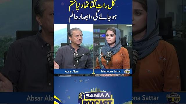 Nuclear War Threat: "Last Night Felt Like End of World," Says Absar Alam | SAMAA DIGITAL Nuclear War Threat: "Last Night Felt Like End of World," Says Absar Alam | SAMAA DIGITAL