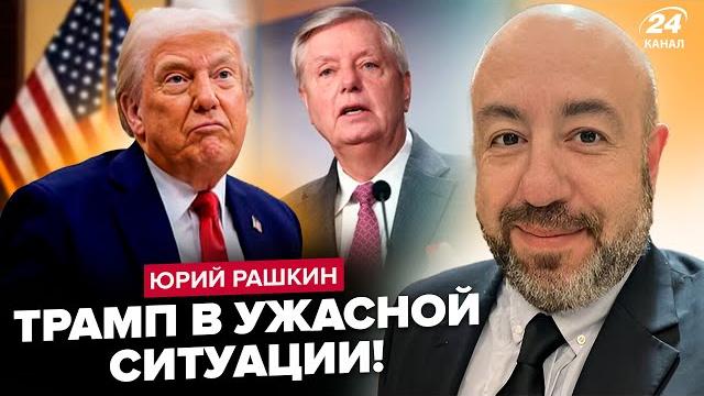 ️РАШКИН: Трамп наделал ДЕЛОВ! Сенат СОРВАЛСЯ: срочный ШАГ по Украине. Что Трамп ВЫПРОСИЛ у Путина ️РАШКИН: Трамп наделал ДЕЛОВ! Сенат СОРВАЛСЯ: срочный ШАГ по Украине. Что Трамп ВЫПРОСИЛ у Путина