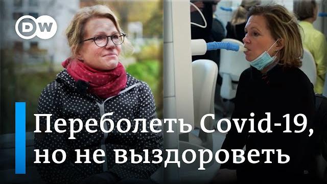 Страшные осложнения после коронавируса: так можно ли вылечить Covid-19? И чем грозят последствия? Страшные осложнения после коронавируса: так можно ли вылечить Covid-19? И чем грозят последствия?