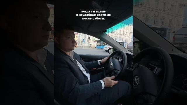 А в чем вам удобнее ездить? #авто #автомобили #автообзор #автоблогер #юмор #auto #automobile А в чем вам удобнее ездить? #авто #автомобили #автообзор #автоблогер #юмор #auto #automobile