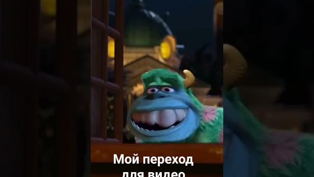 переход для видео переход для видео